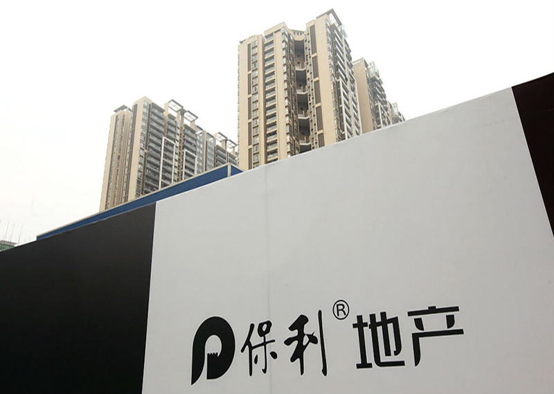 保利地产